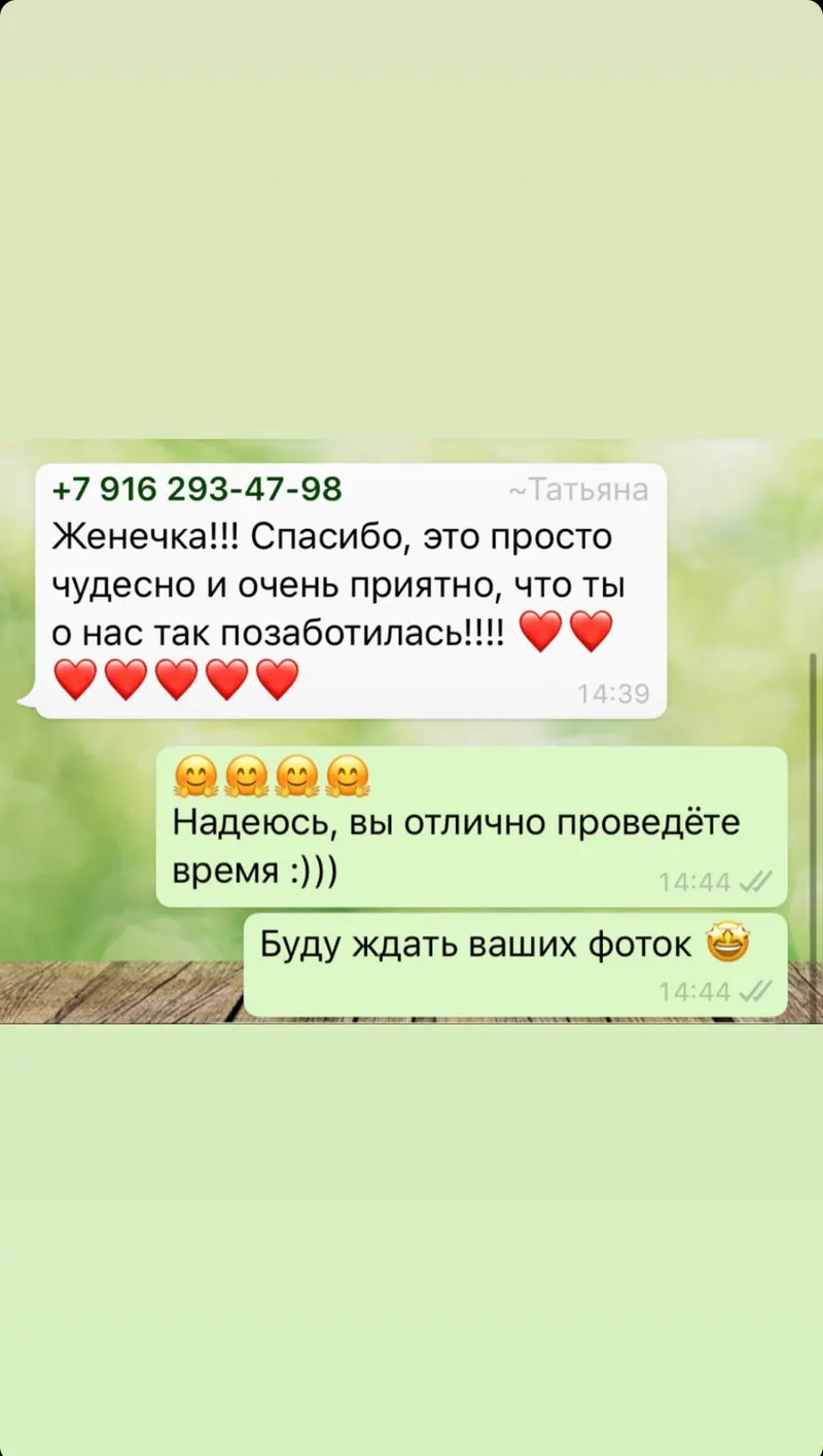 Отзыв клиента №1