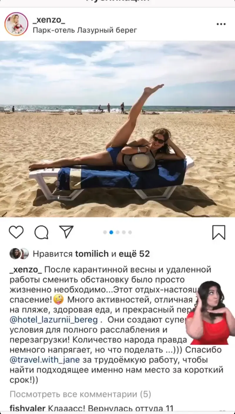 Отзыв клиента №2