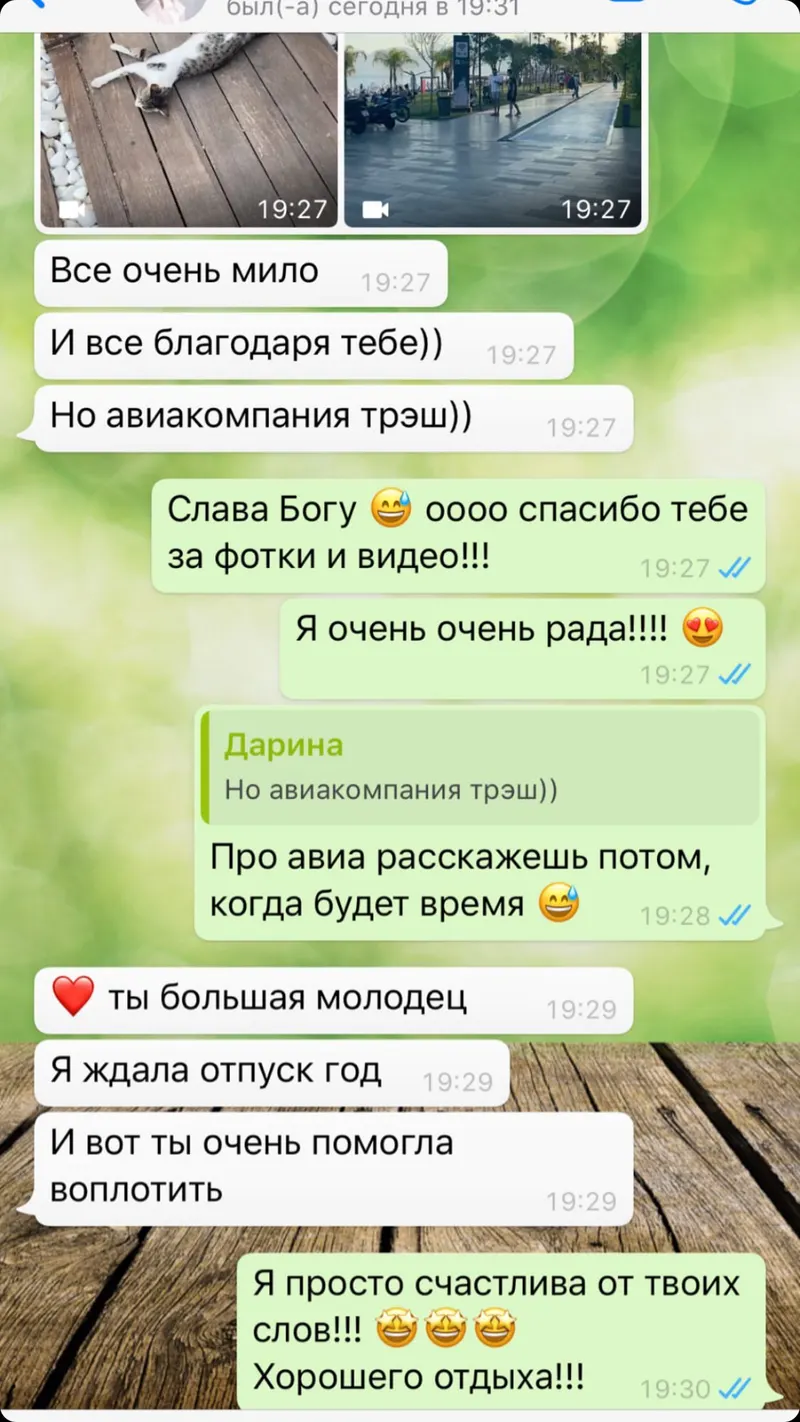 Отзыв клиента №4