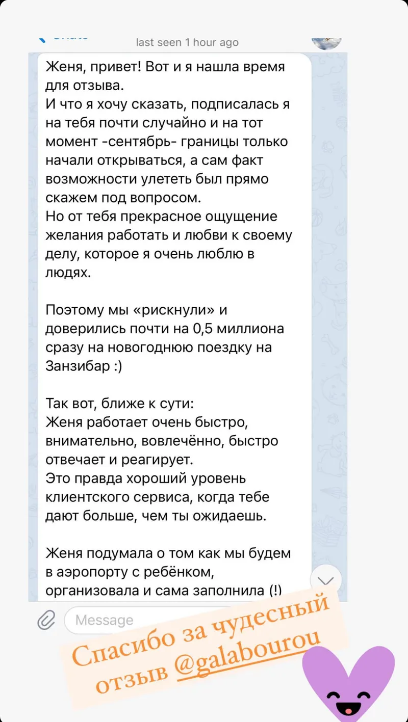 Отзыв клиента №8