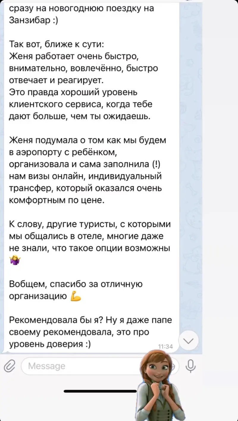 Отзыв клиента №9
