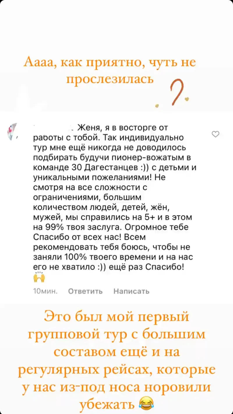 Отзыв клиента №11