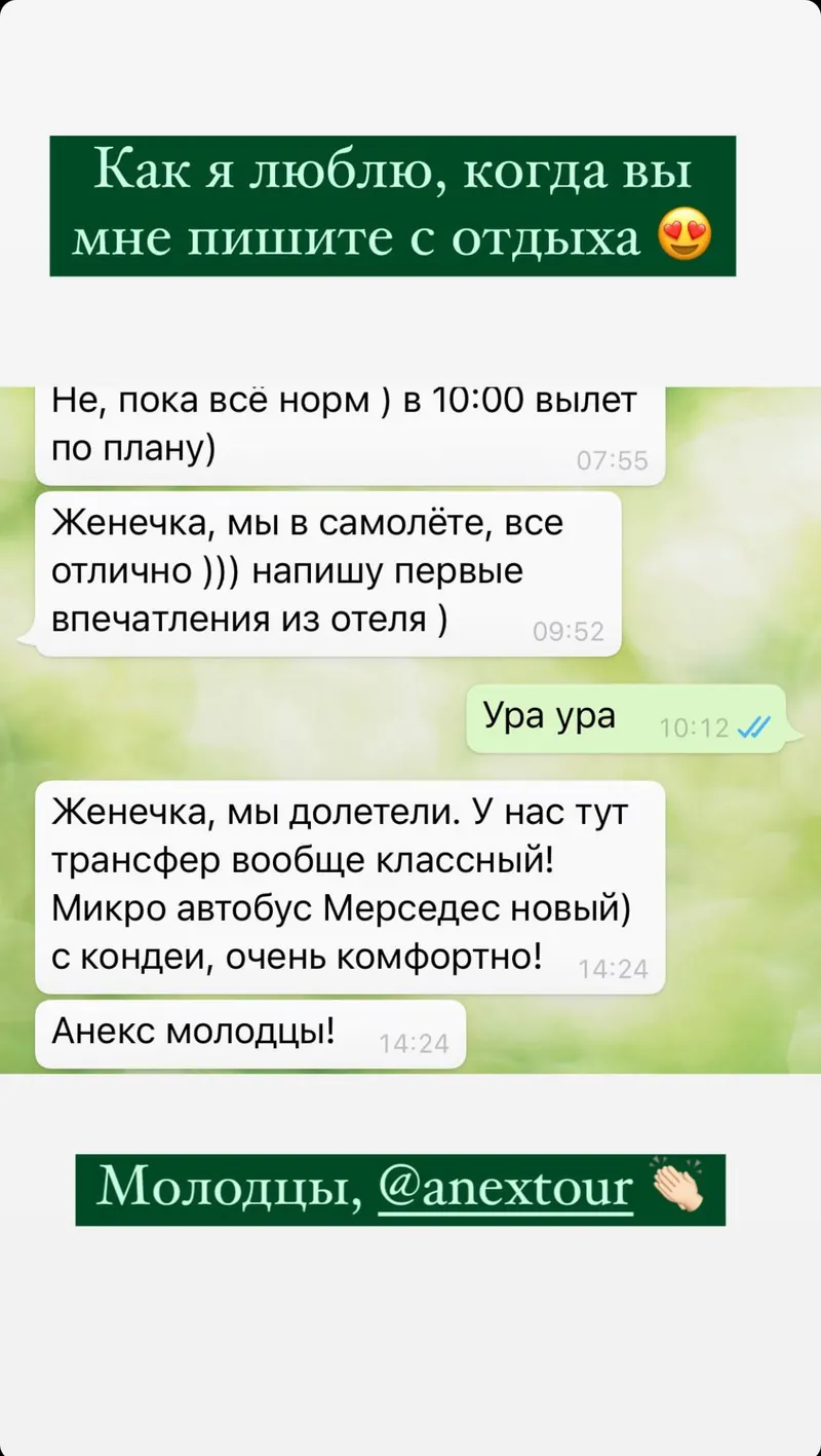 Отзыв клиента №12