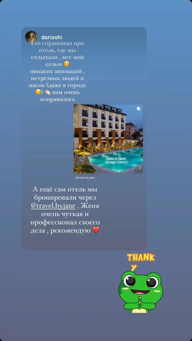 Отзыв клиента №13