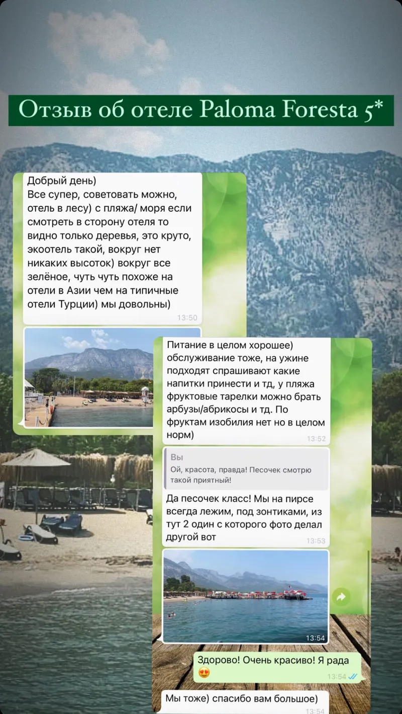 Отзыв клиента №15