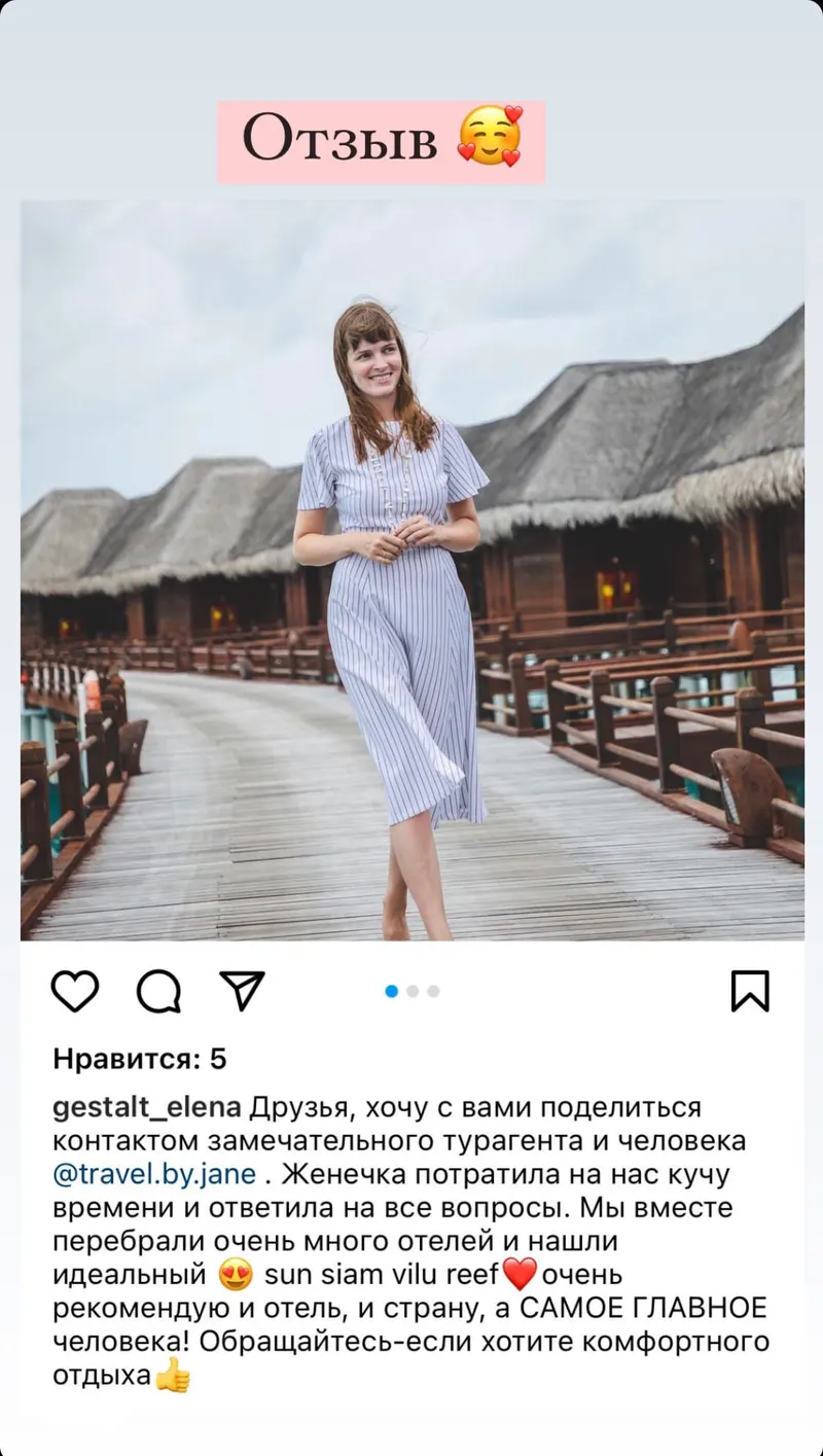 Отзыв клиента №16