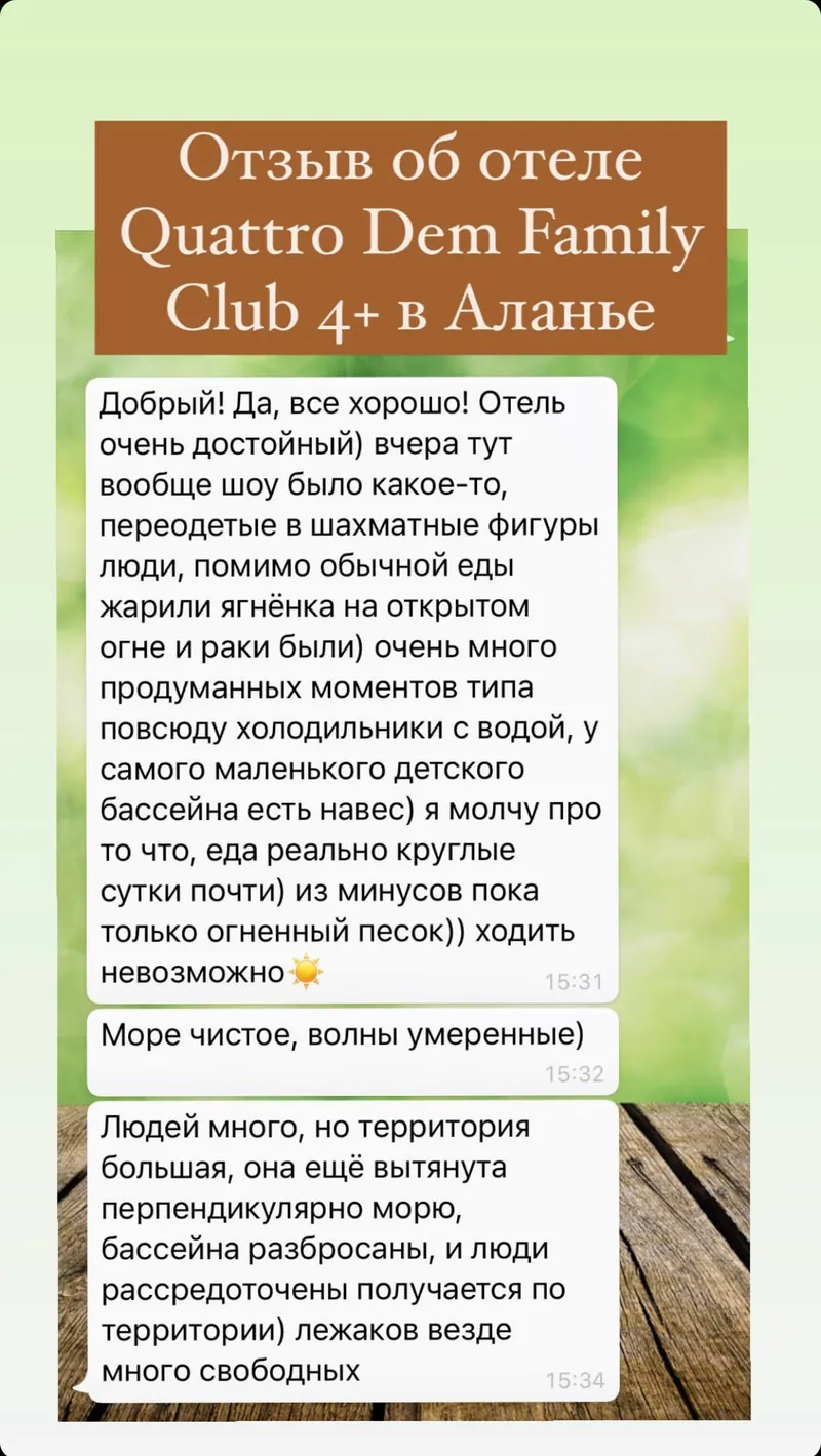 Отзыв клиента №17