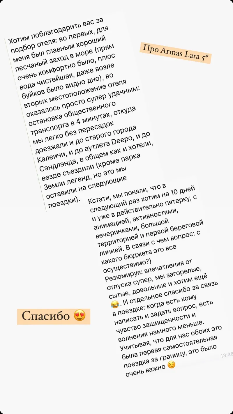 Отзыв клиента №21