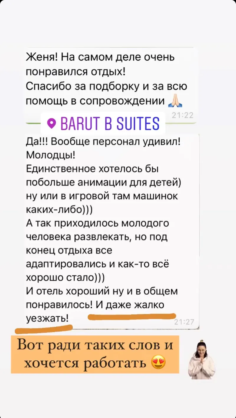 Отзыв клиента №22