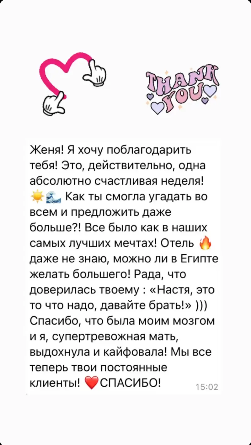 Отзыв клиента №24