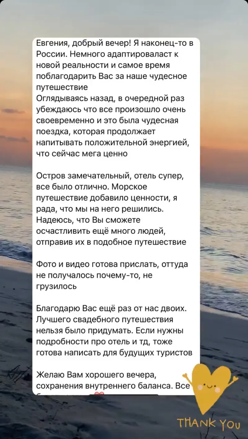 Отзыв клиента №25
