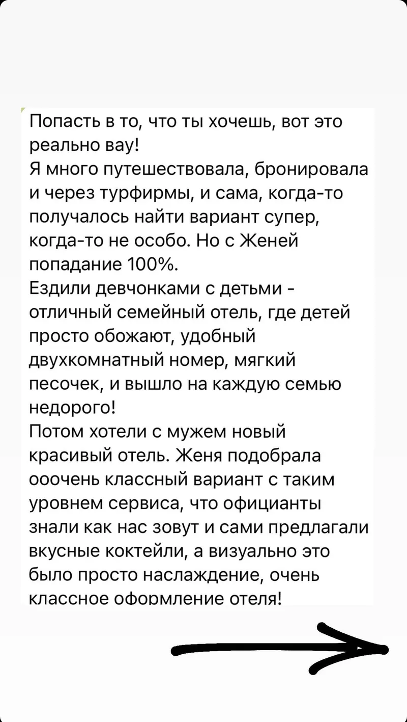 Отзыв клиента №26