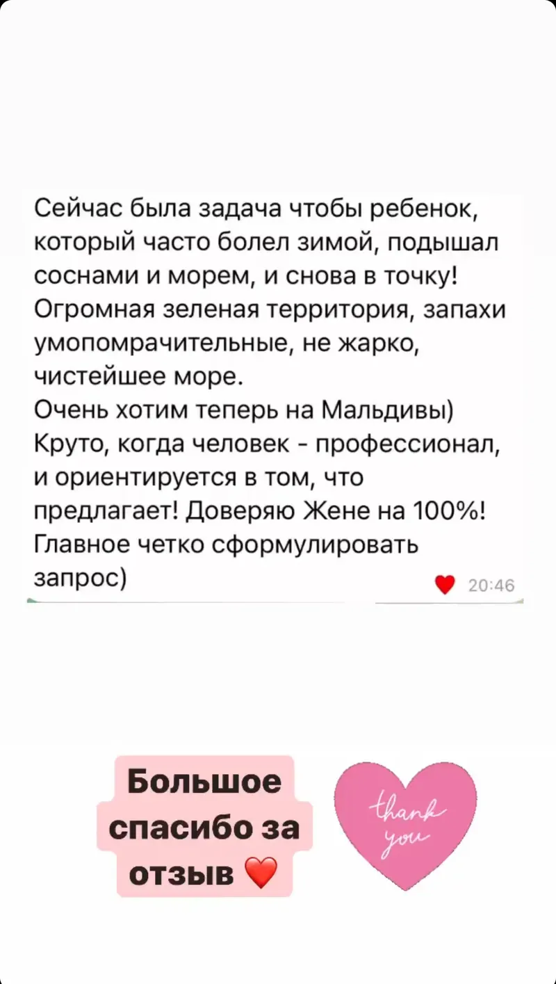 Отзыв клиента №27