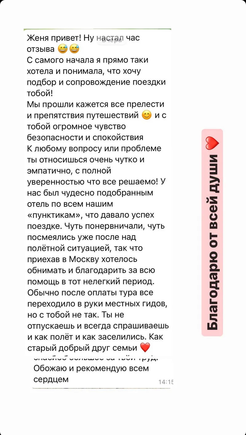 Отзыв клиента №28