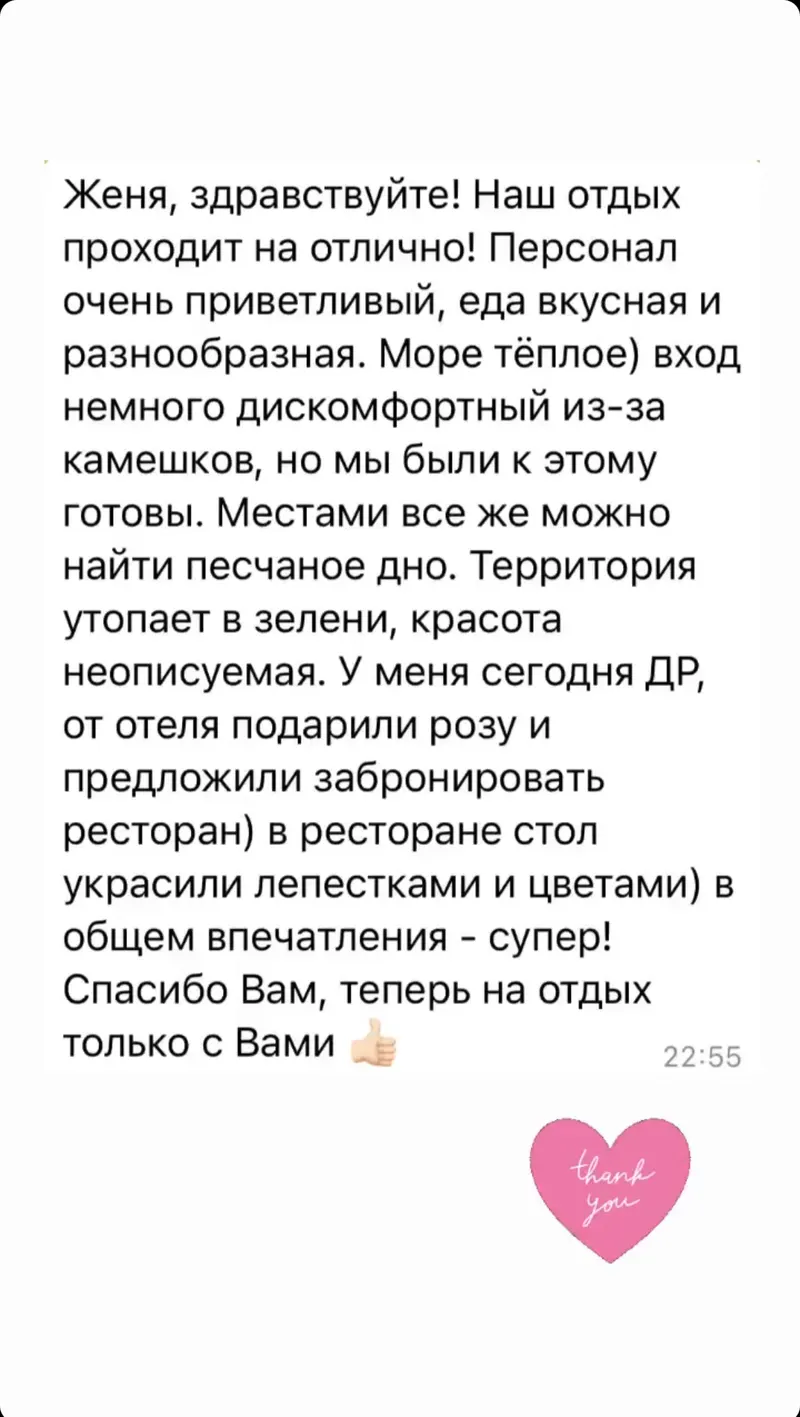 Отзыв клиента №31
