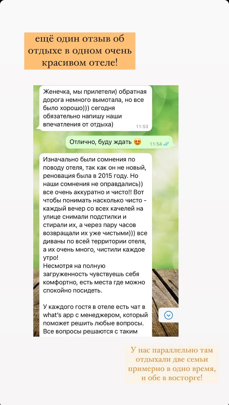 Отзыв клиента №32