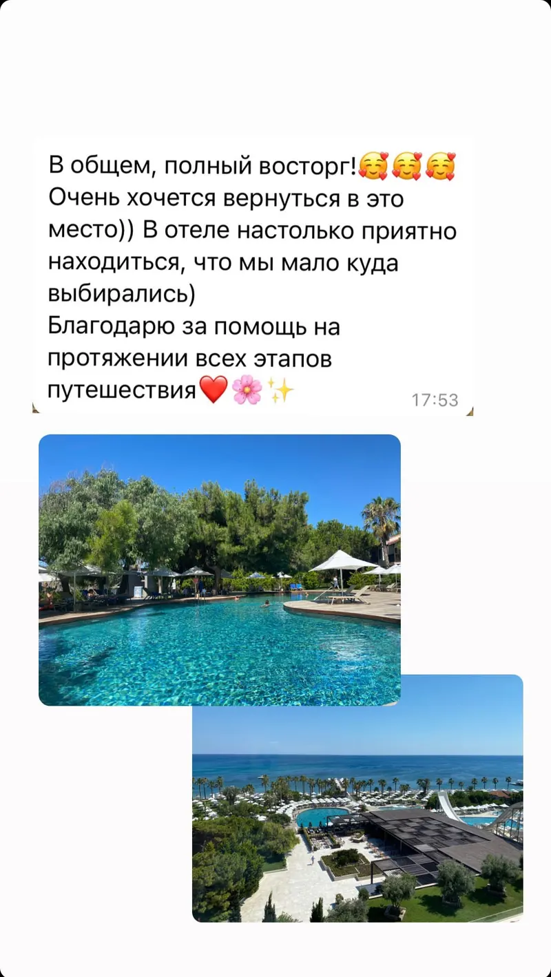 Отзыв клиента №33