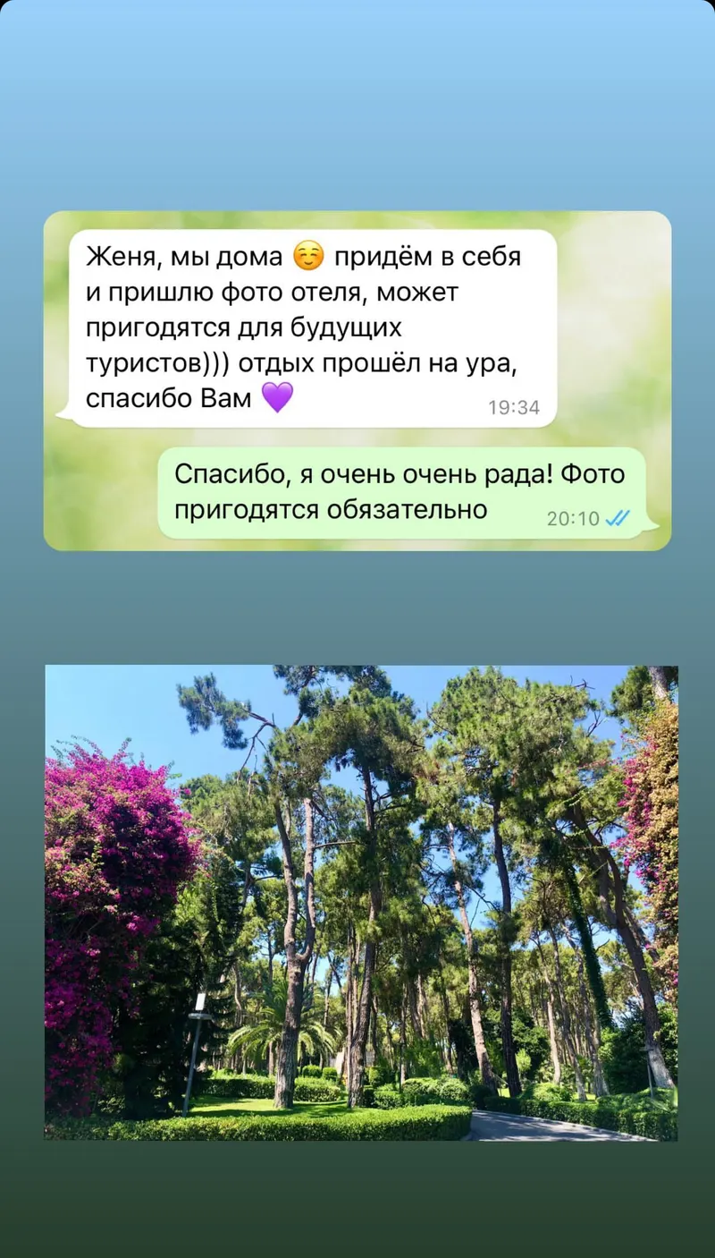 Отзыв клиента №37