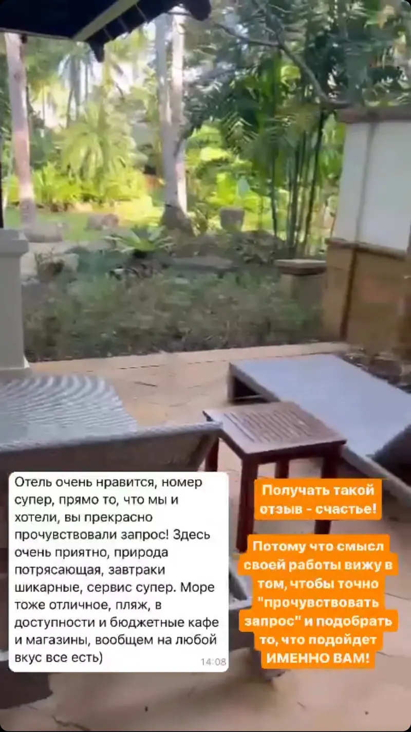 Отзыв клиента №43