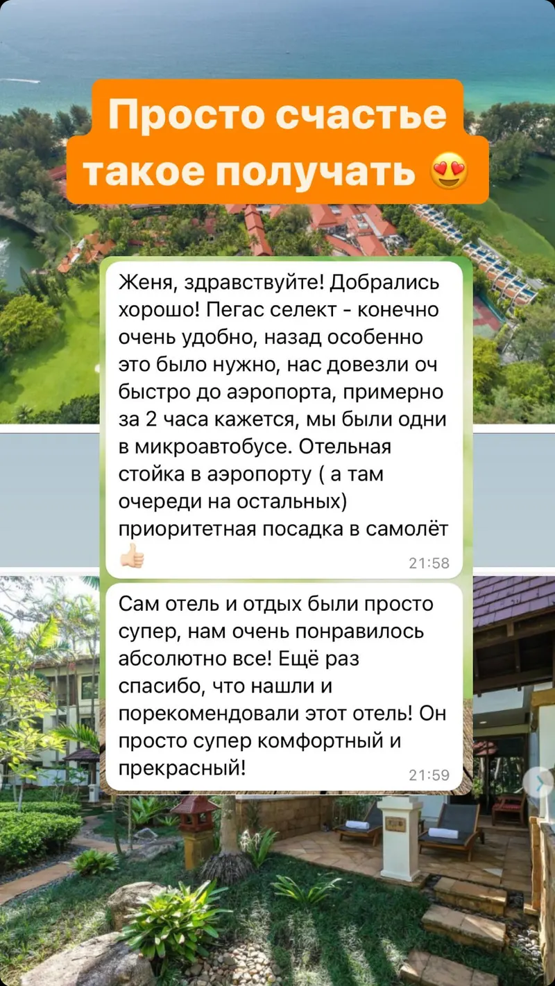 Отзыв клиента №45