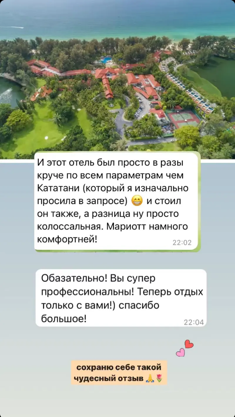 Отзыв клиента №46