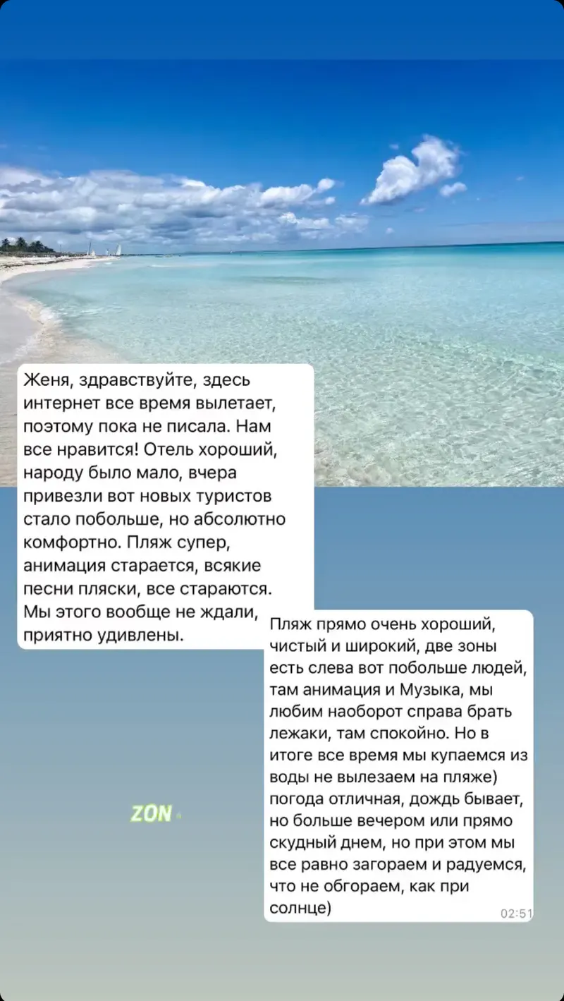 Отзыв клиента №49