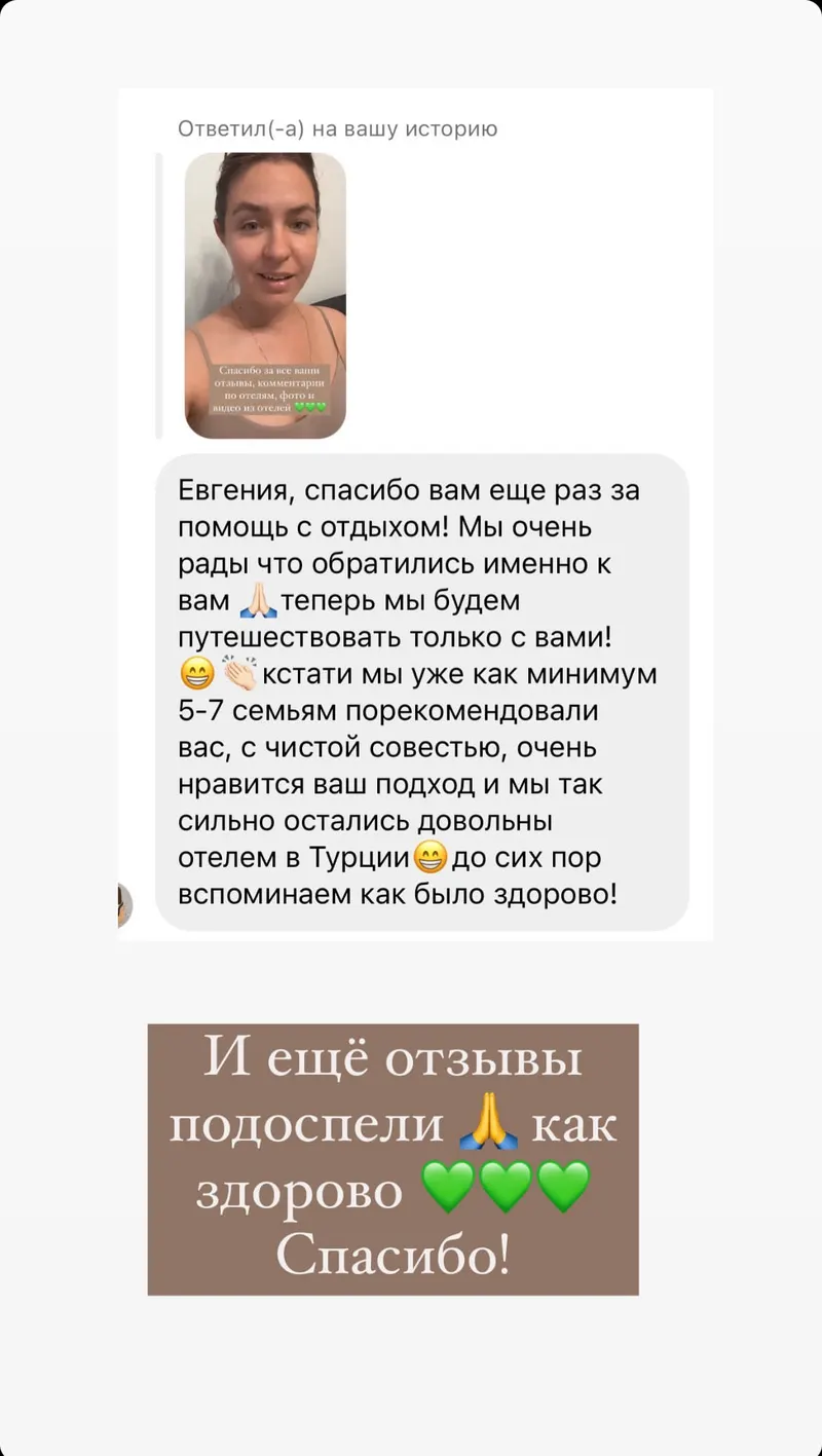 Отзыв клиента №51
