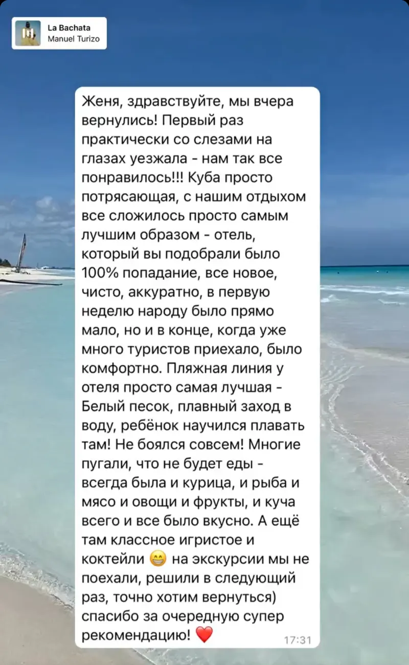 Отзыв клиента №52