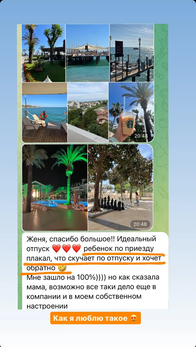 Отзыв клиента №59