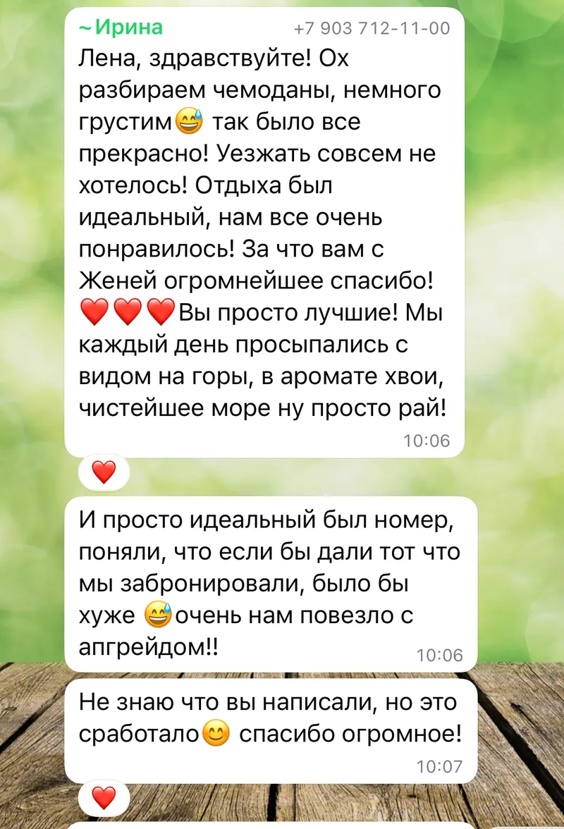 Отзыв клиента №60