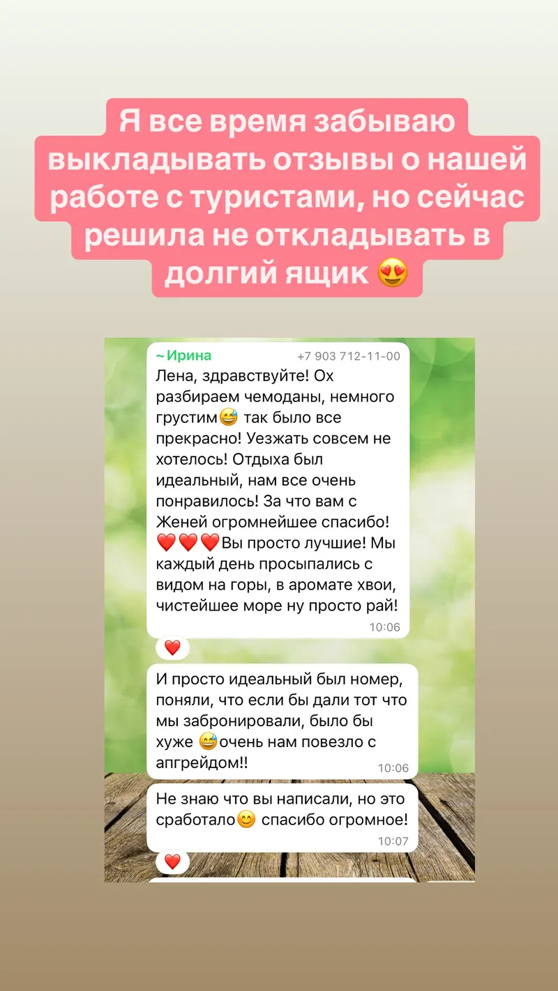 Отзыв клиента №61