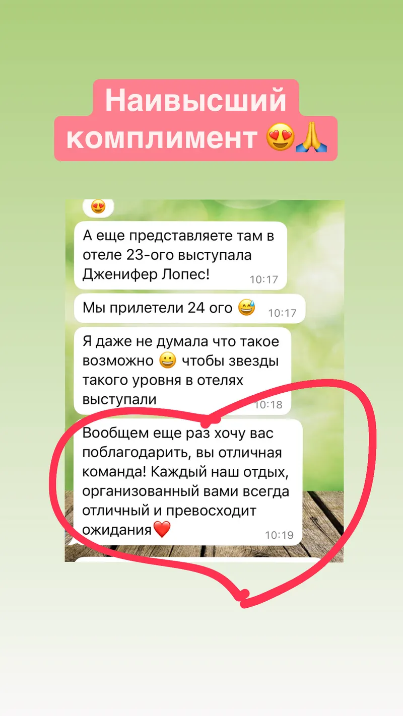Отзыв клиента №63
